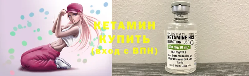 Кетамин ketamine  купить   Гусиноозёрск 